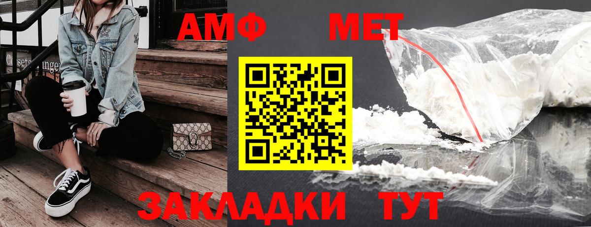 Севастополь  Amphetamine VHQ  Амфетамин  Вход с VPN 