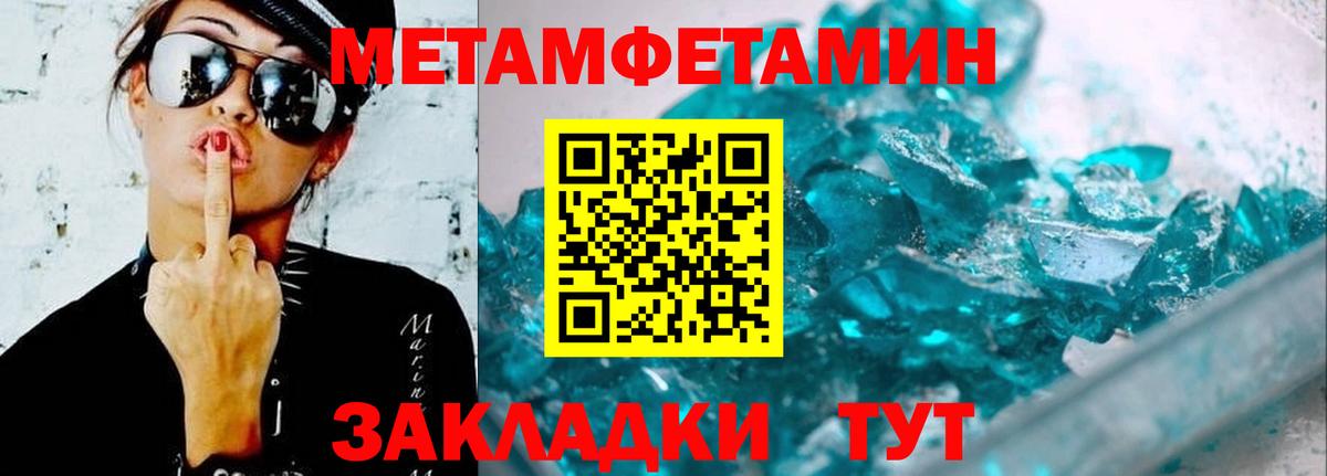 Amphetamine 97% Севастополь