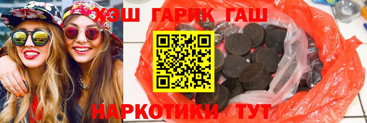 ГАШ ice o lator Севастополь