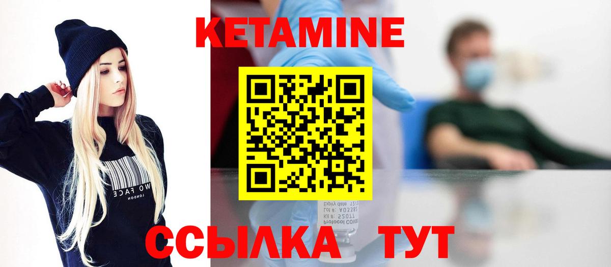 Кетамин VHQ Севастополь
