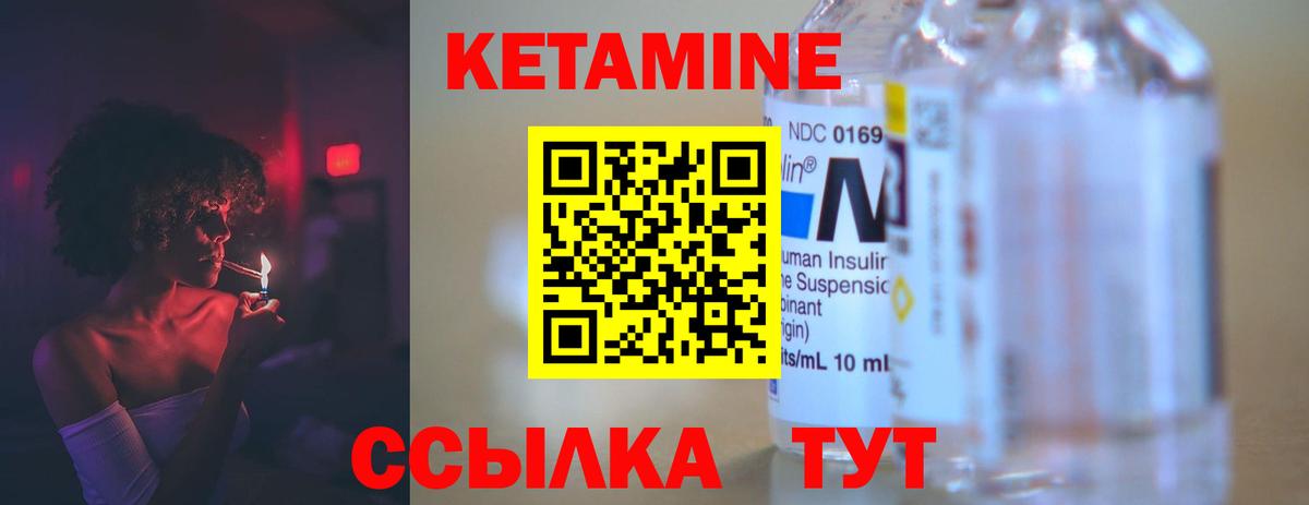 КЕТАМИН ketamine  Кетамин ketamine  Вход с VPN  Севастополь 