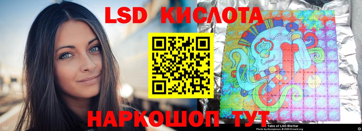Лсд 25 экстази ecstasy  Лсд 25 экстази кислота  Лсд 25 экстази  Вход с VPN  Севастополь 