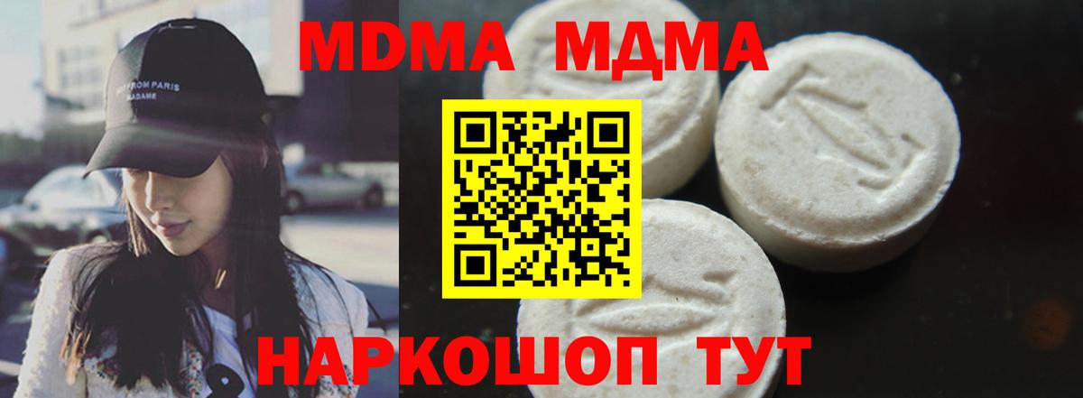 MDMA crystal Севастополь