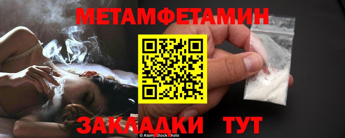 Первитин мет Севастополь