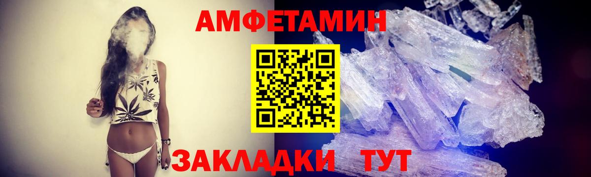 МЕТАМФЕТАМИН винт  Вход с VPN  Первитин  Севастополь  МЕТАМФЕТАМИН винт 