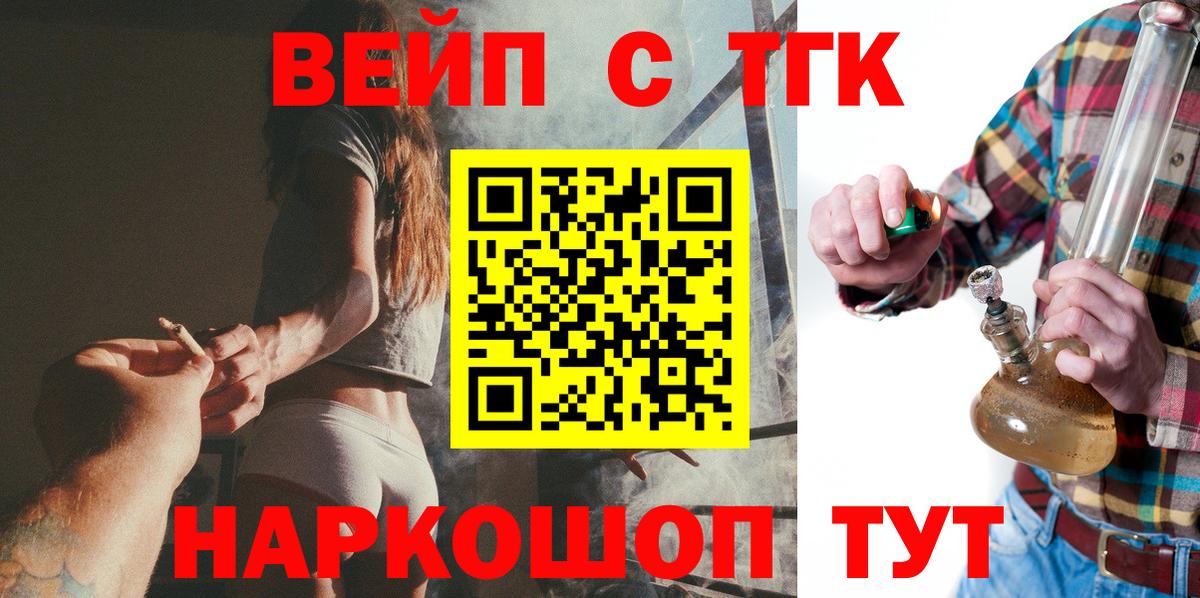 Дистиллят ТГК жижа Севастополь