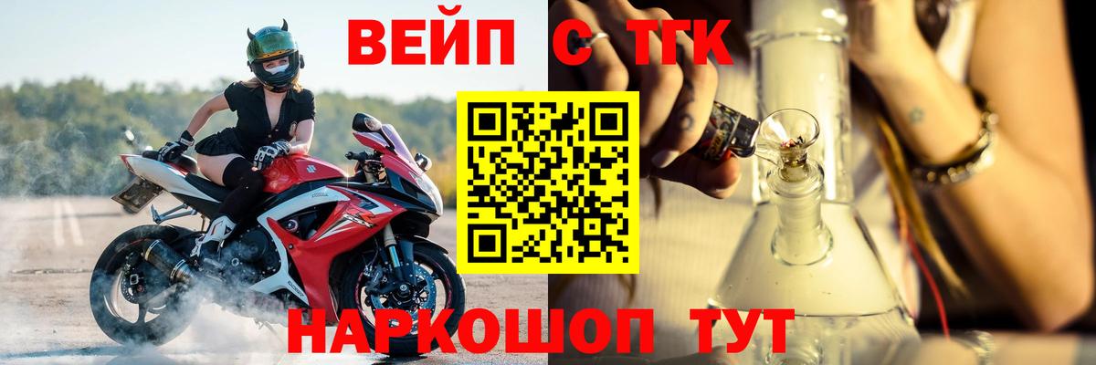 где найти наркотики  ТГК жижа  Вход с VPN  Севастополь 